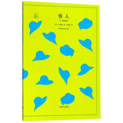 情人/译文40