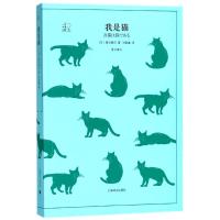 我是猫/译文40