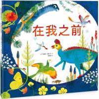 在我之前
