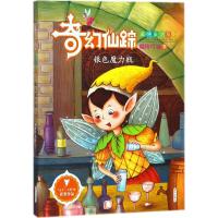 银色魔力瓶