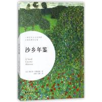 沙乡年鉴