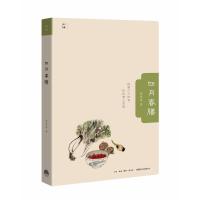 四月春膳