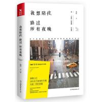 我想陪你路过所有夜晚/夜听作品