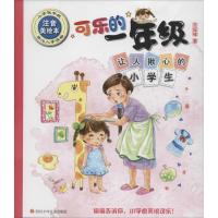 让人揪心的小学生