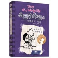 屁股照片风波/小屁孩日记10