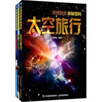 环球探索探秘百科