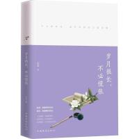 岁月很长,不必慌张