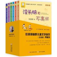 任溶溶幽默儿童文学创作