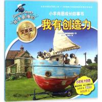 我有创造力