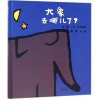 大象去哪儿了?