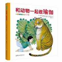 和动物一起做瑜伽