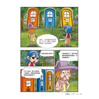 冒险岛数学奇遇记(16-20)