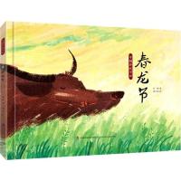 春龙节