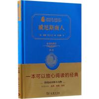 威尼斯商人