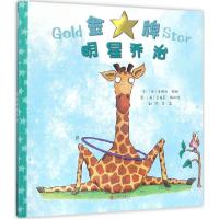 金牌明星乔治