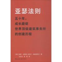 亚瑟法则
