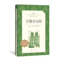 巴黎圣母院