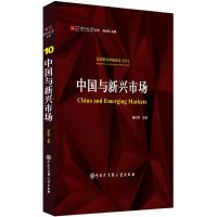 中国与新兴市场