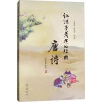让孩子着迷的经典