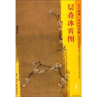 层叠冰霄图