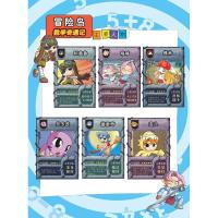 冒险岛数学奇遇记(21-25)