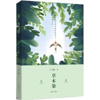 草木染