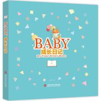 成长日记
