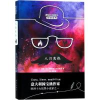 八月炙热