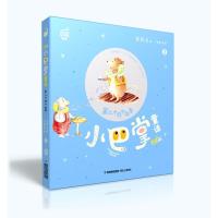 第二十四个故事/小巴掌童话(有声版)