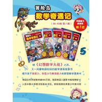 冒险岛数学奇遇记36-40