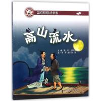 熊猫派派三:高山流水