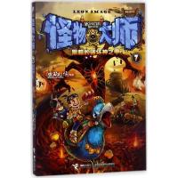 黑暗的破坏神之甲/怪物大师(升级版)