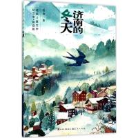 济南的冬天