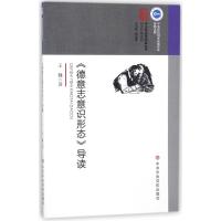 德意志意识形态导读