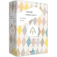 人性的因素