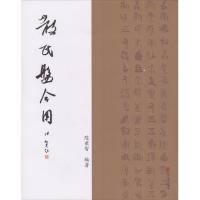 散氏盘今用