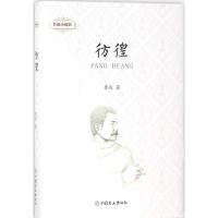 鲁迅小说集