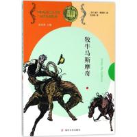 牧牛马斯摩奇