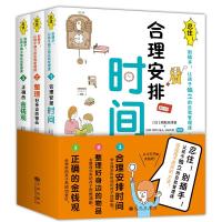 忍住!别插手!让孩子独立的自我管理课