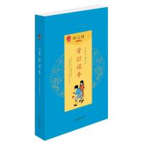 幼儿园常识读本(全4册)