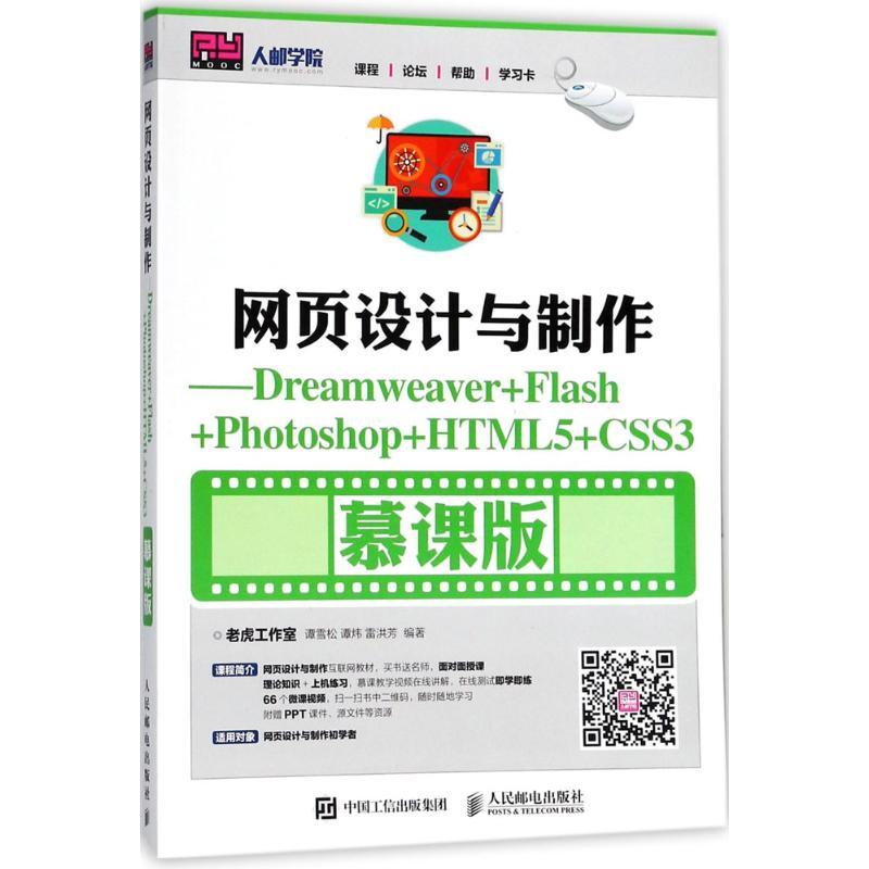 网页设计与制作