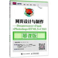 网页设计与制作