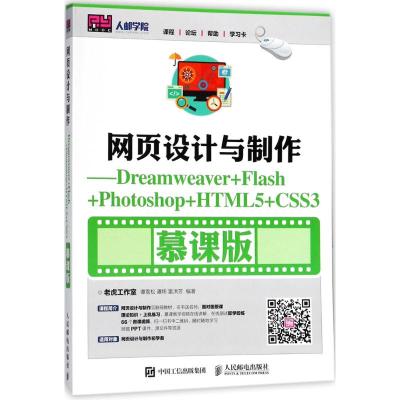 网页设计与制作