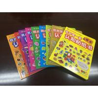 我的第一套认知贴纸书(全9册)