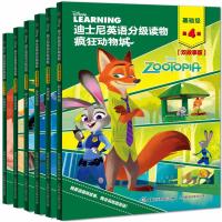 迪士尼英语分级读物 基础级 第4级