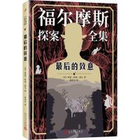 最后的致意