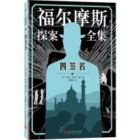 四签名
