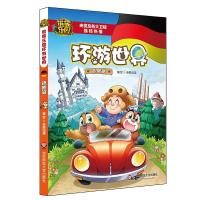 熊熊乐园环游世界