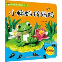 经典故事小影院