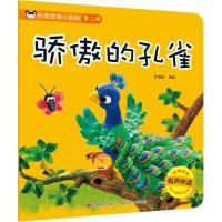 经典故事小影院